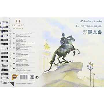 Альбом для рисования 14х19,8см 160г/м2 40л Петербургские тайны Palazzo