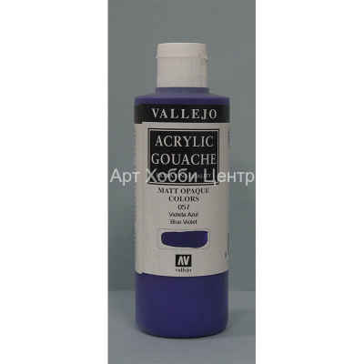 Краска гуашь темпера Acrylic Gouache Vallejo №057 сине-фиолетовый 200мл
