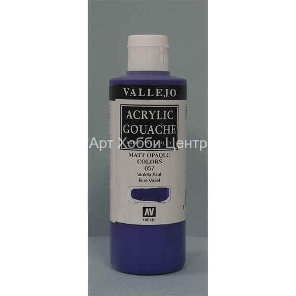 Краска гуашь темпера Acrylic Gouache Vallejo №057 сине-фиолетовый 200мл