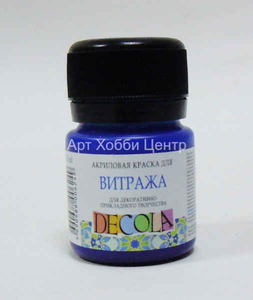 Краска акрил для витража Decola №520 синяя светлая 20мл