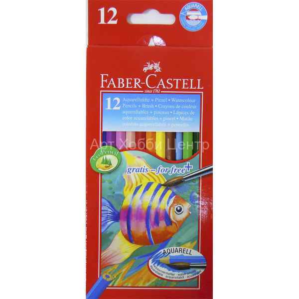 Набор карандашей акварельных Рыбки 12 цветов + кисточка Faber-Castel