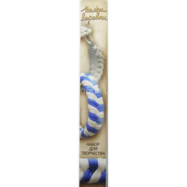 Набор для творчества Вяжи веревки Браслет-косичка сине-белая + геркулес