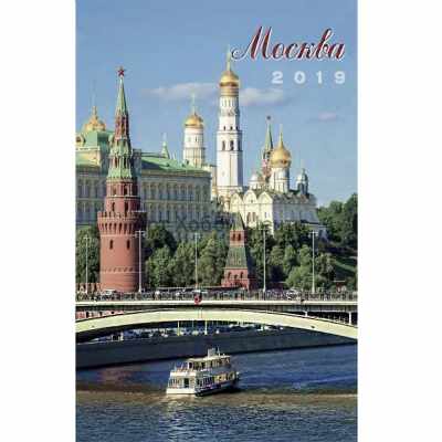 Календарь перекидной 56х42см на 2019год Москва