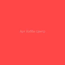 Краска аэрозольная ARTON №315 400мл