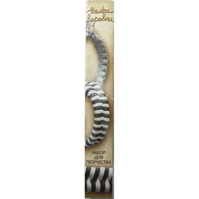 Набор для творчества Вяжи веревки Браслет-змейка черно-белая + геркулес