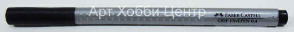 Ручка капиллярная GRIP 0,4мм черный Faber-Castell