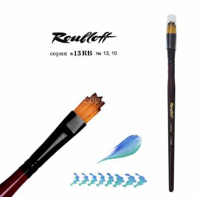 Кисть №10 Roubloff original синтетика овальная фигурная короткая ручка s13RB