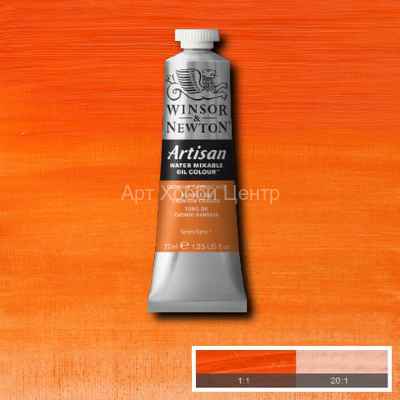Краска масляная водорастворимая Winsor&Newton Artisan №090 кадмий оранжевый 37мл