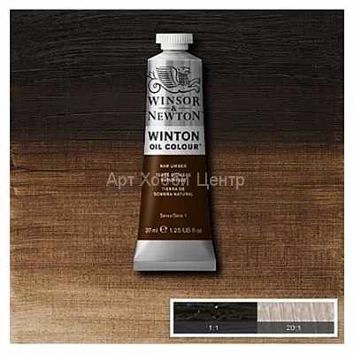 Краска масляная Winsor&Newton Winton №554 Умбра натуральная 37мл