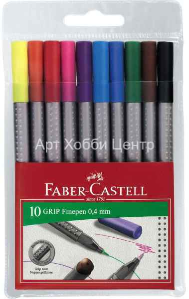 Набор ручек капиллярных GRIP 0,4мм 10 цветов в футляре Faber-Castell