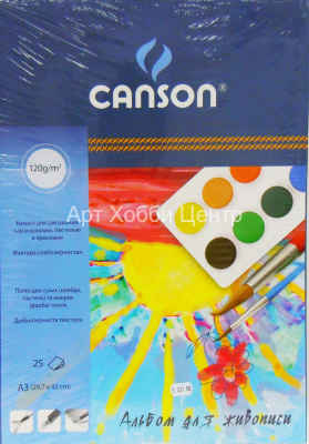 Альбом для живописи 29.7х42см 120г/м2 25л склейка Canson
